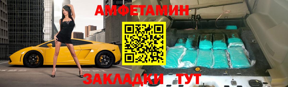АМФЕТАМИН 97% Кудымкар