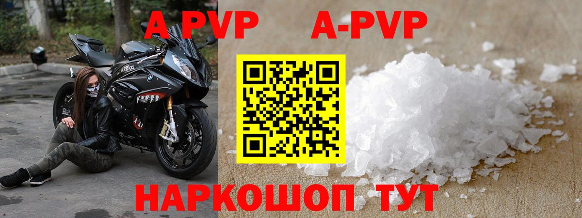 Кудымкар  Alpha-PVP VHQ  Вход с VPN 