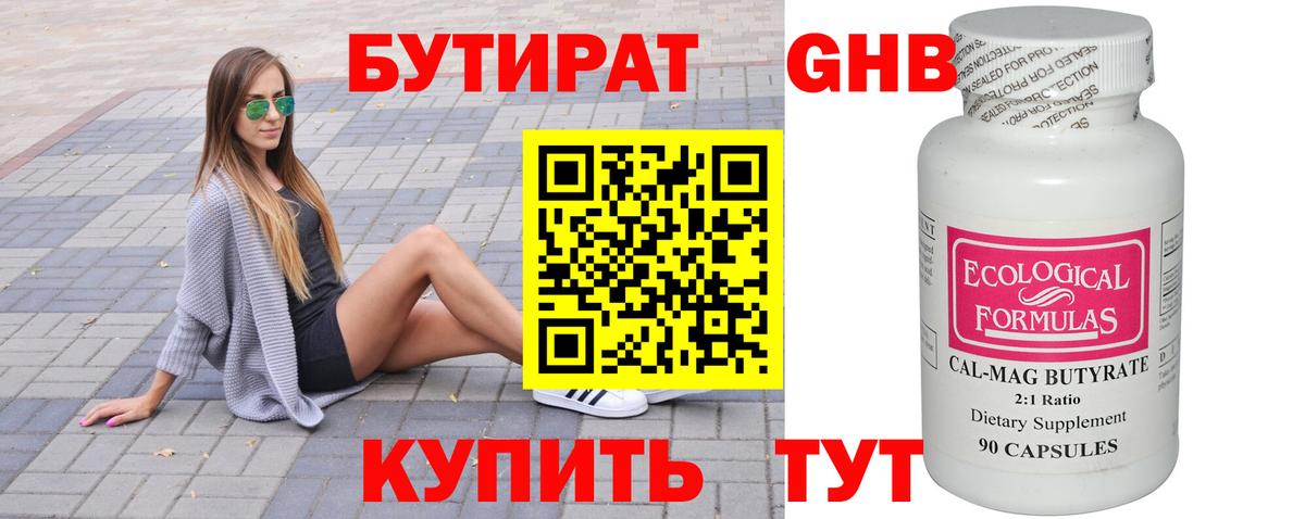 Кудымкар  Бутират Butirat  Вход с VPN 