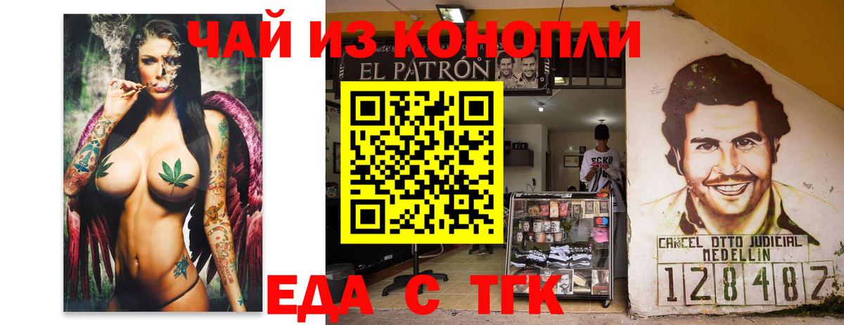 Еда ТГК конопля Кудымкар