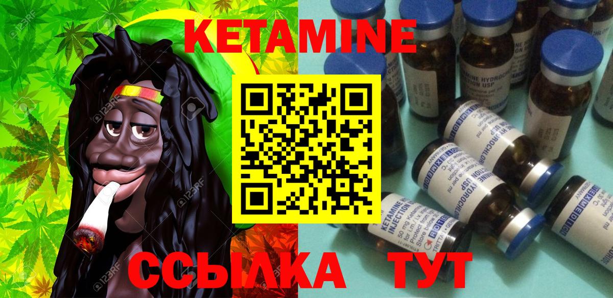 Кетамин ketamine  Кетамин ketamine  Вход с VPN  Кудымкар 