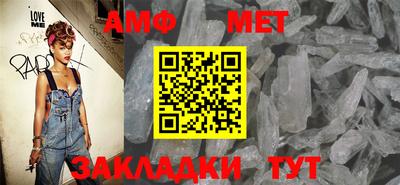 метамфетамин Изобильный