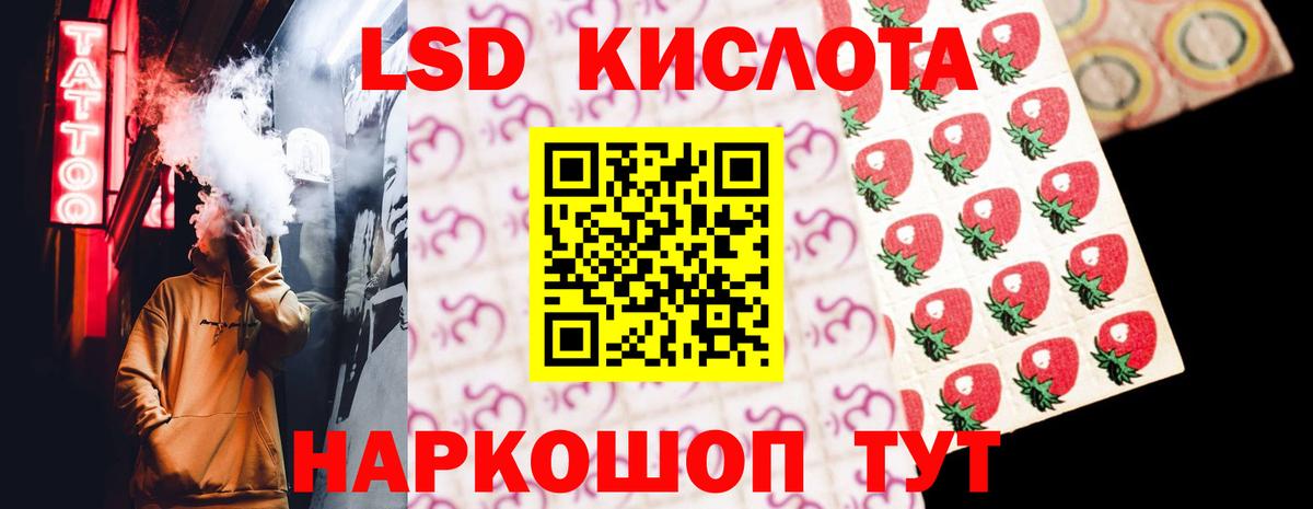 ЛСД экстази кислота Кудымкар