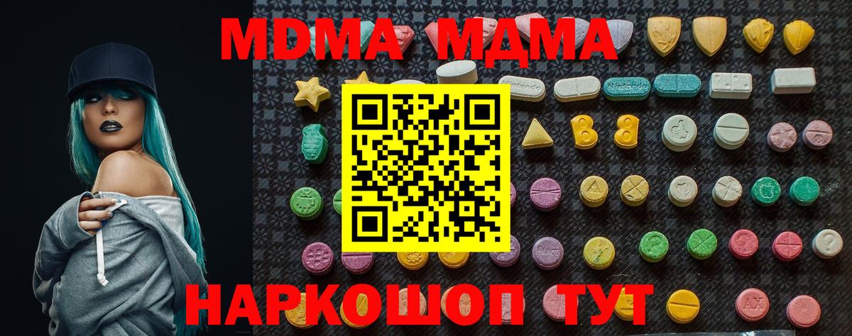 Кудымкар  МДМА молли  MDMA VHQ  Вход с VPN 