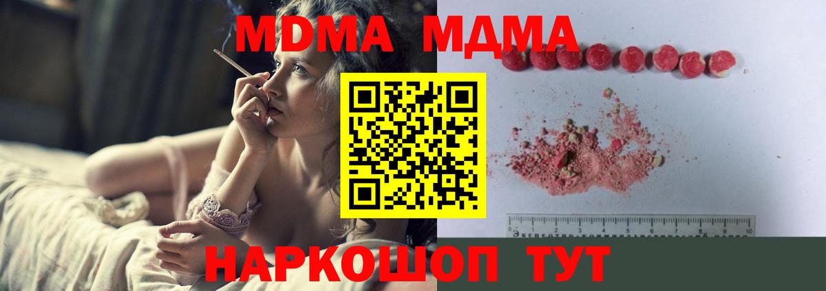 МДМА кристаллы Кудымкар
