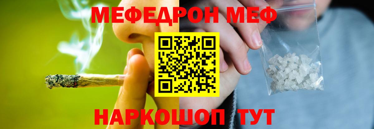 МЯУ-МЯУ кристаллы  закладка  МЯУ-МЯУ  Вход с VPN  Кудымкар  Меф 4 MMC 