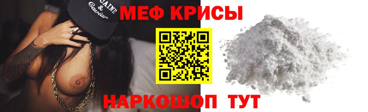 Меф кристаллы Кудымкар