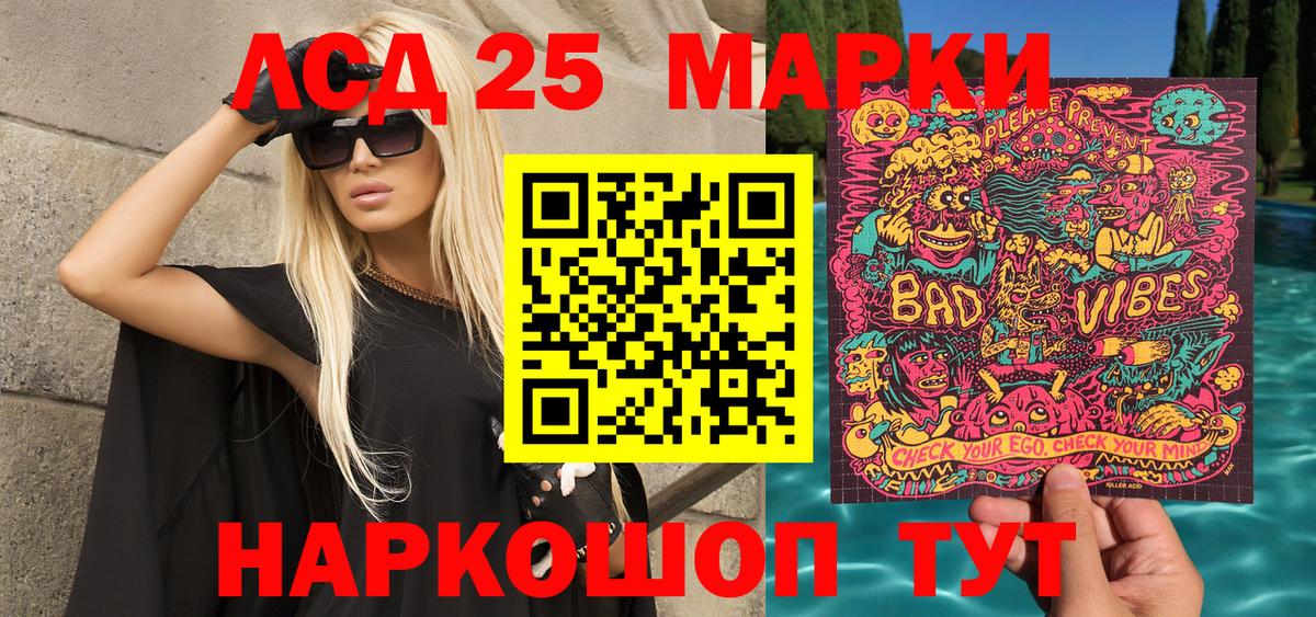 Наркотические марки 1,8мг Кудымкар