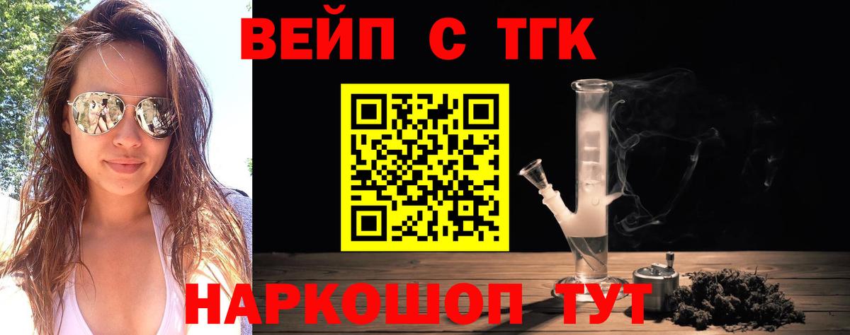Кудымкар  Дистиллят ТГК THC oil  Вход с VPN  Дистиллят ТГК жижа 