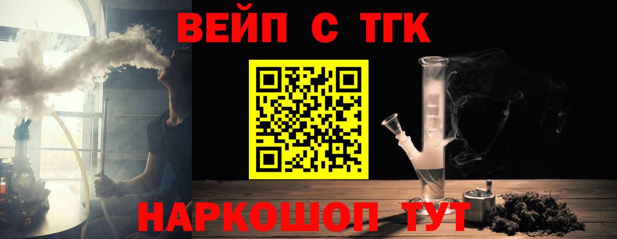 ТГК Wax Кудымкар